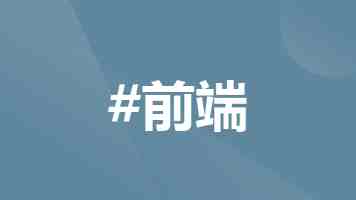 回归“男人味”，衡水老白干触底反弹？